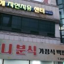 맞춤체형관리센터