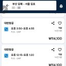 김해공항 국내선 여객터미널 | 부산에서 인천공항 가는 가장 현실적인 방법, 결국 6인 가족은 콜밴을 예약했다