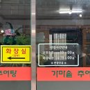 동아체육관 | 양산맛집추천 점심식사 가촌마을가마솥추어탕 현지...날 비내리는날 우중충한날 강추 내돈내산 솔직후기