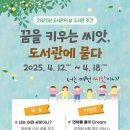 평생학습센터 작은도서관 이미지