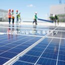 동부6 태양광발전소 네이버블로그