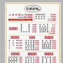 오봉상회 이미지