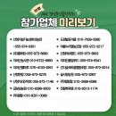 청광새들녘영농조합 이미지