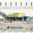 고현유치원 이미지