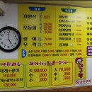 ８８횟집