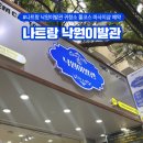 예술이발관 - 평택시 평택5로 201 | 나트랑 낙원이발관 귀청소 풀코스 마사지샵 예약 후기 가격
