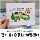 문화마켓 | 경기도 광주 신상 실내 가볼만한곳｜경기유기농문화체험센터·마켓경기 직매장 다녀온 후기