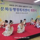 풍향동행정복지센터 이미지