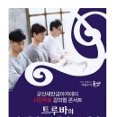 새만금아카데미 이미지