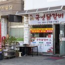 팔덕면작은목욕탕 이미지