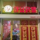 컴포즈커피 일산식사점