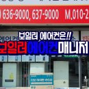 보일러에어컨매니저 이미지