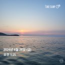 북동014 | 제4회 버클리배 광어다운샷 낚시대회 후기_군산 리더호_240628(금)