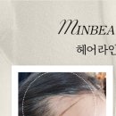 민헤어터치