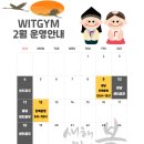 위트짐 수진점 이미지