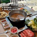 웰빙온누리약국 | 동아대맛집 채선당 자연한가득 부산대신점