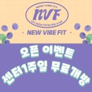 뉴바이브 피트니스 행신점 이미지