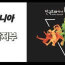 J댄스&에어로빅 네이버블로그