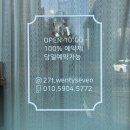 스물일곱 | 구리에스테틱 스물일곱에서 광채 스킨 받은 후기