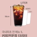 더리터중랑역점