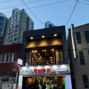 부산막창 | 부산 달인막창 해운대 본점 유명 맛집 후기