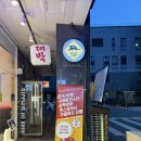 바리스타래빗 - 세종특별자치시 도움8로 11-11 | 바리스타래빗