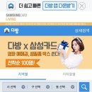 삼성다방 이미지