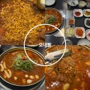 고덕갈비 | 평택 고덕점심 맛집 오내찜 밥도둑 매운갈비찜 후기 알려드려요