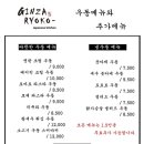 긴자료코(향동점) 네이버블로그