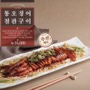 영미포차 - 대덕구 쌍청당로 10 | 영미포차