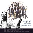 브라소닛 빅밴드와 함께하는 “Feeling good” with B.M.K 이미지