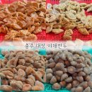 (주)충인 | 내돈내산 충주 만두 맛집 “대성 야채만두” 후기