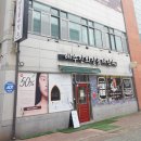 예수진화장품양산 | 양산천연화장품 피부관리 예수진화장품제작소 등관리후기