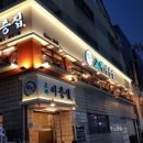 교대이층집 - 영등포구 국제금융로8길 27-8 | 교대이층집