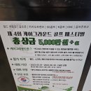 바르셀로나 골프 이미지