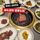 78 | 영종도맛집 송도갈비 영종도점, 가족외식 룸식당 갈비 추천 feat. 내돈내산