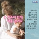 부모독서코칭 이미지