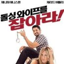 바운티 헌터 (The Bounty Hunter, 2010) | 미국 이미지