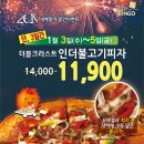 피자빙고 본리점 이미지