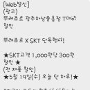 뚜레쥬르광주하남중흥점
