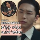 별상사 | 태풍상사 사장 꿰찬 표현준 똥멍청이 응징은 최종회에서? 15회 후기