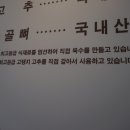 춘하추동밀면논현