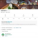 동네방네칼국수