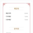 짜마차이나(호매실본점) 이미지