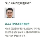 한국 최고 주식 전문가들의 삼성전자 주가 예측 이미지