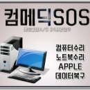 화명동컴퓨터수리 네이버블로그
