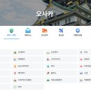 남바다 | 일본 오사카 남바 오리엔탈 호텔 솔직 후기