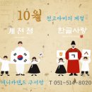 애니카랜드구서점