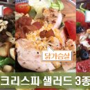 자나샐러드 이미지