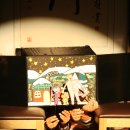 2014가얏고을 어린이 가야금음악학교 캠프 -강강술래, 라온이의 인형극'산타할아버지의 죽음' 이미지